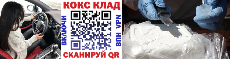 КОКАИН 98%  купить наркотики сайты  МЕГА как зайти  сайты даркнета официальный сайт  Светлогорск 