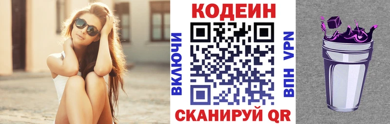 Codein Purple Drank Светлогорск