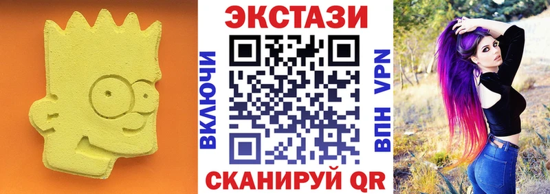 Экстази Cube  MEGA зеркало  Светлогорск  дарнет шоп 