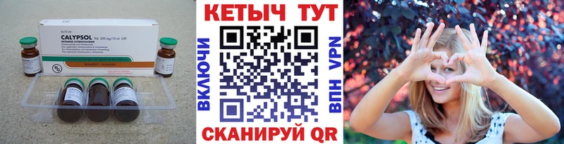 Кетамин ketamine Светлогорск
