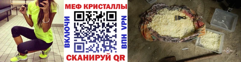 Меф 4 MMC  где купить   kraken как войти  Светлогорск 
