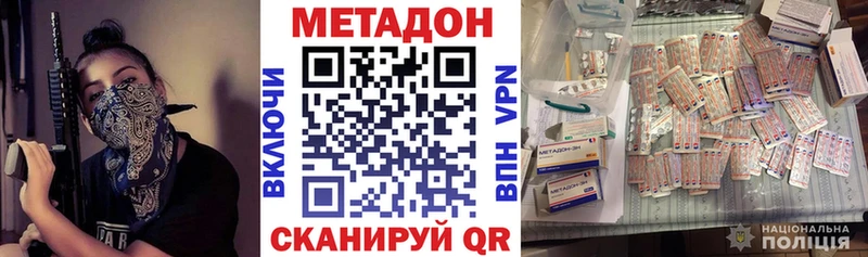 купить наркотик  Светлогорск  МЕТАДОН белоснежный 