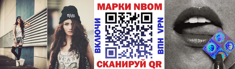 Марки N-bome 1,8мг Светлогорск
